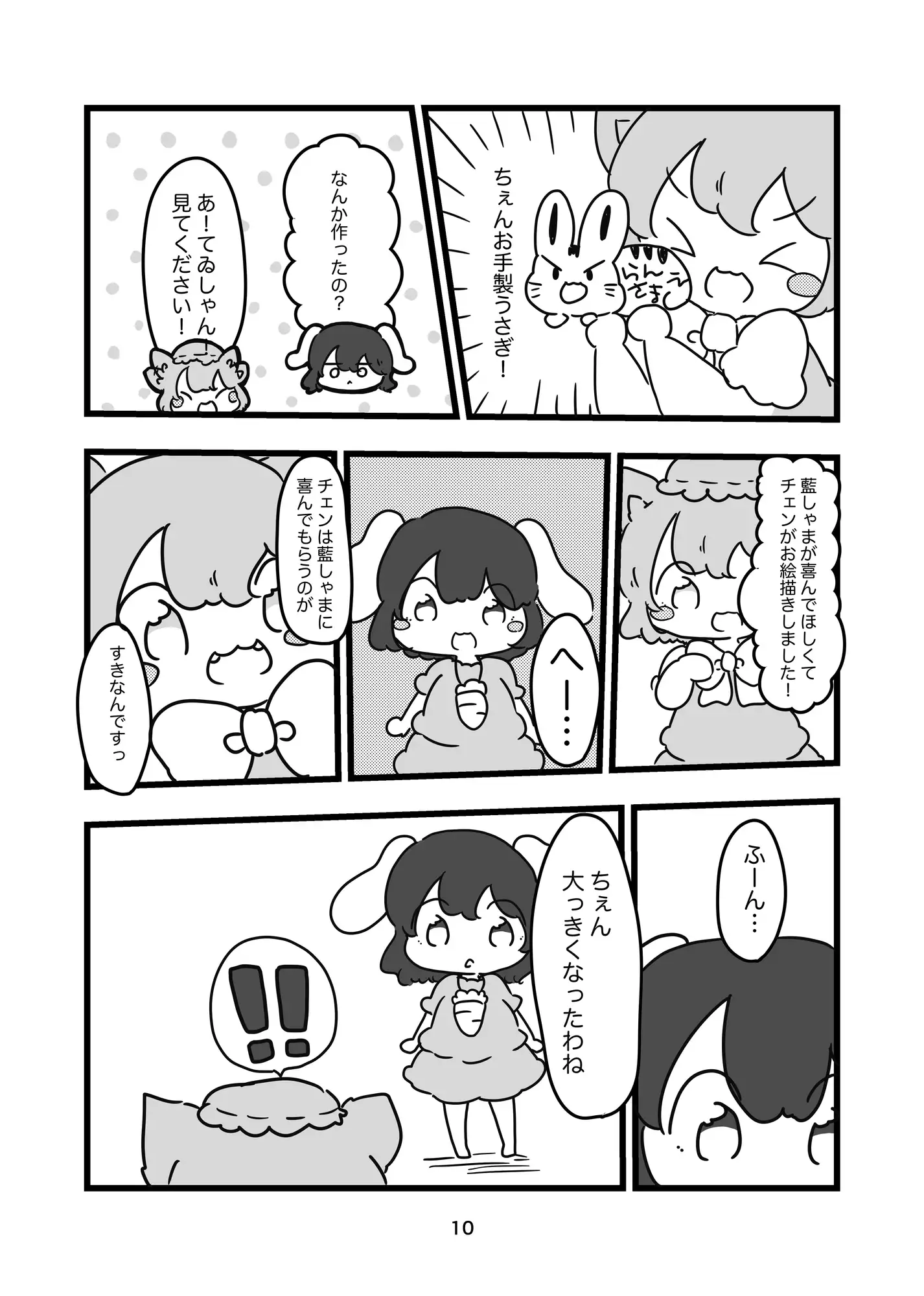 [ぴょこっとついんて!]てゐのうさぎの置物で大儲け・・・!?