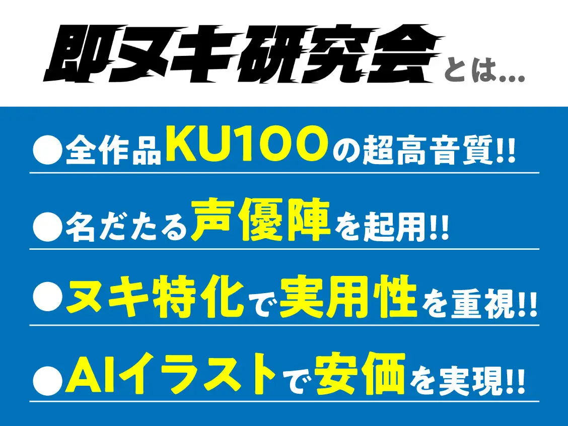 [即ヌキ研究会]オホ声カノジョ クールだけど下品な美人JK【KU100】