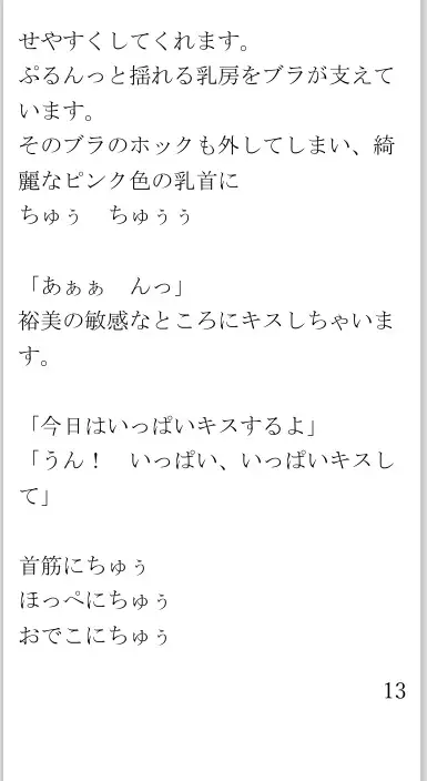 [菊池葵]禁じられた愛～違法化された同性愛者の死刑執行