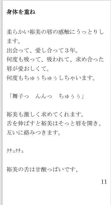 [菊池葵]禁じられた愛～違法化された同性愛者の死刑執行