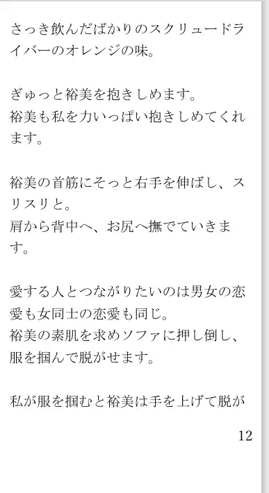 [菊池葵]禁じられた愛～違法化された同性愛者の死刑執行