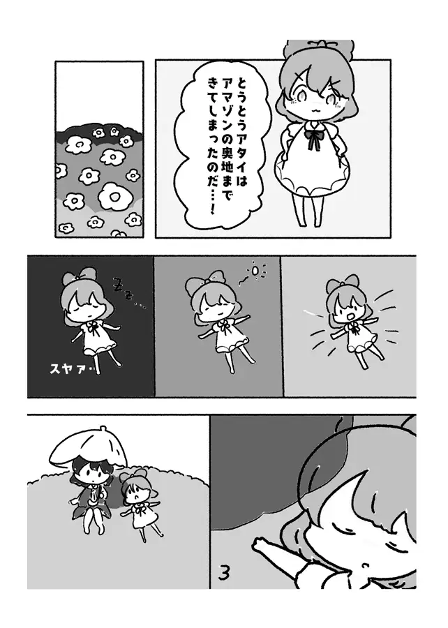 [ぴょこっとついんて!]ぴょこっと!東方!総集編!(1)