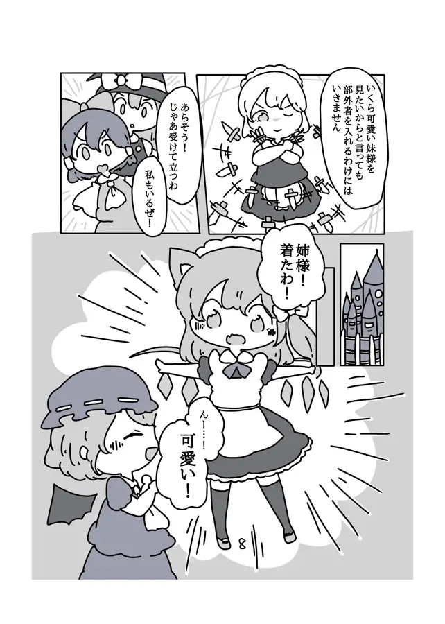 [ぴょこっとついんて!]ぴょこっと!東方!総集編!(1)