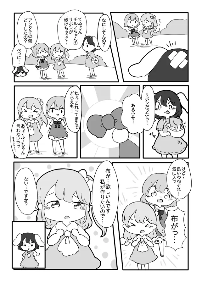 [ぴょこっとついんて!]てゐのう詐欺に要注意!?