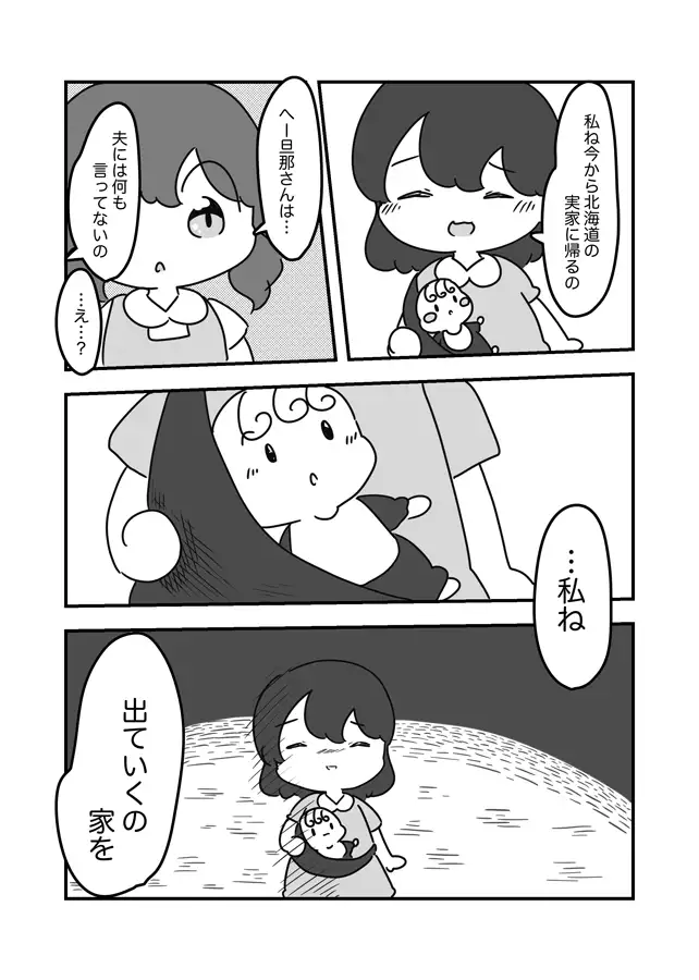 [ぴょこっとついんて!]キッズパークのおねぇさん!