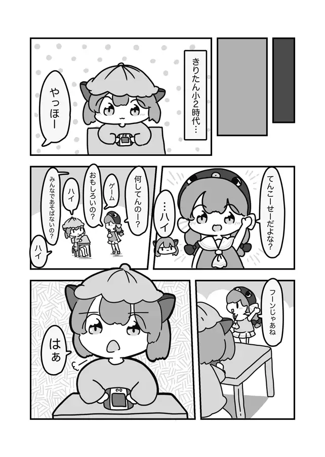 [ぴょこっとついんて!]ウナ派!