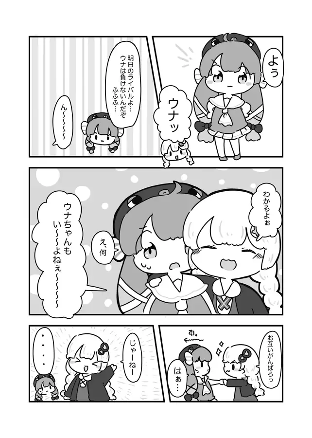 [ぴょこっとついんて!]あかり派!