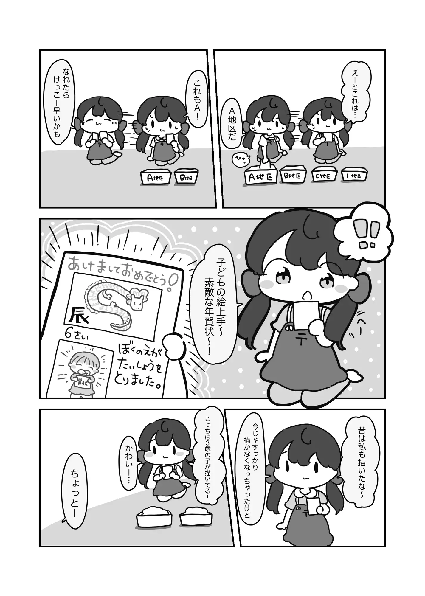 [ぴょこっとついんて!]最後に年賀状を書いたのはいつですか?