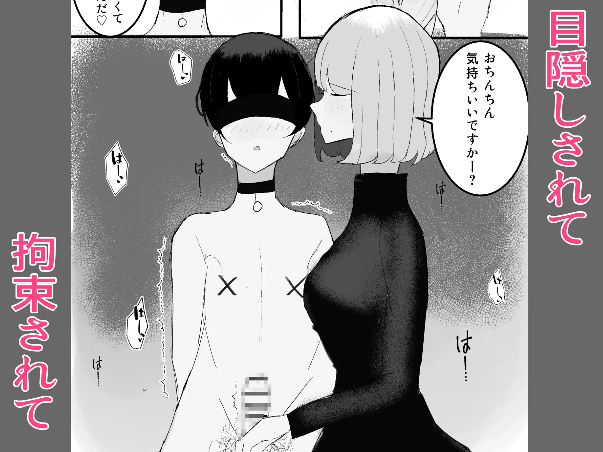 [吐液]黒ニットお姉さんに搾られる