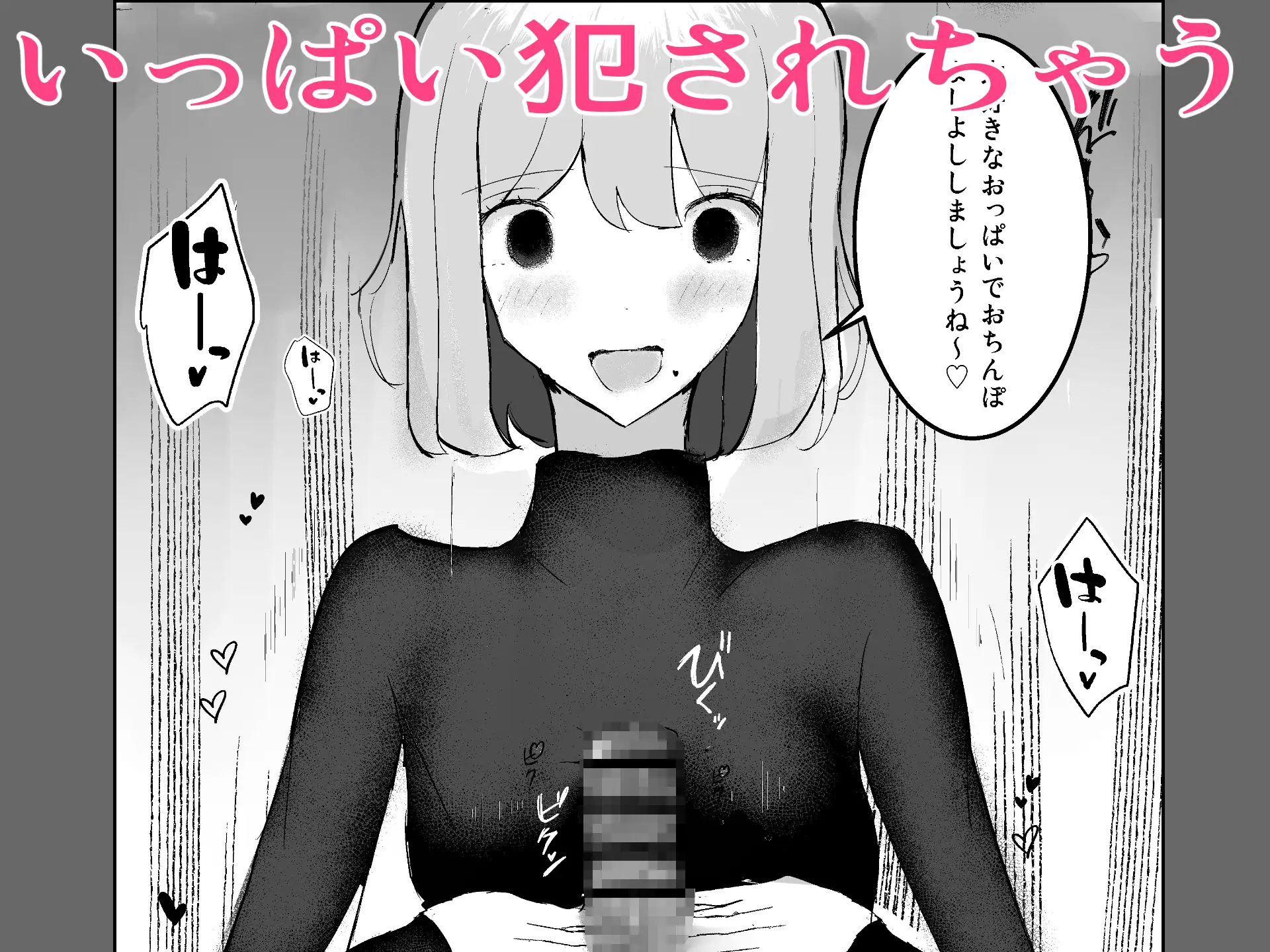 [吐液]黒ニットお姉さんに搾られる