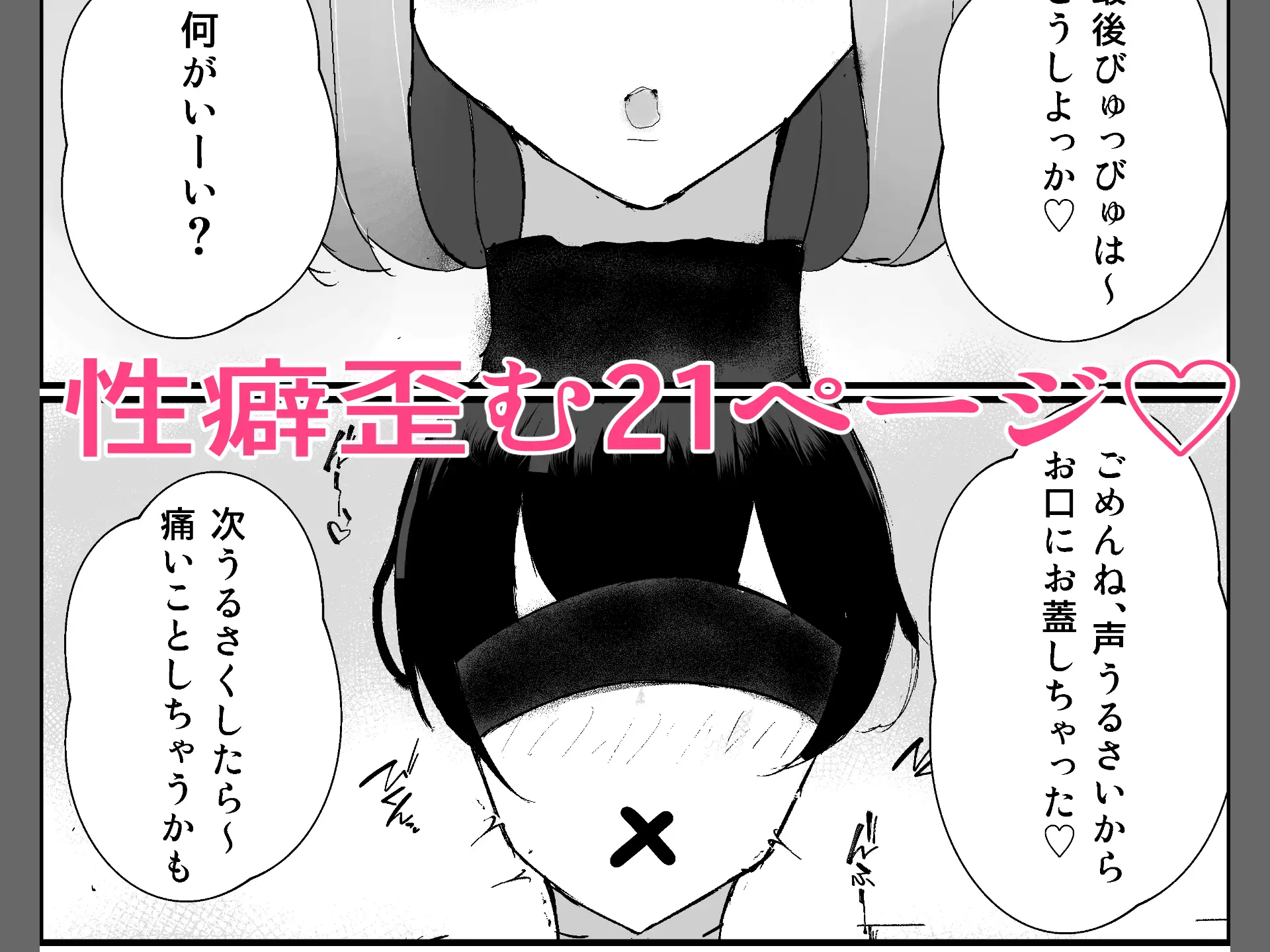 [吐液]黒ニットお姉さんに搾られる