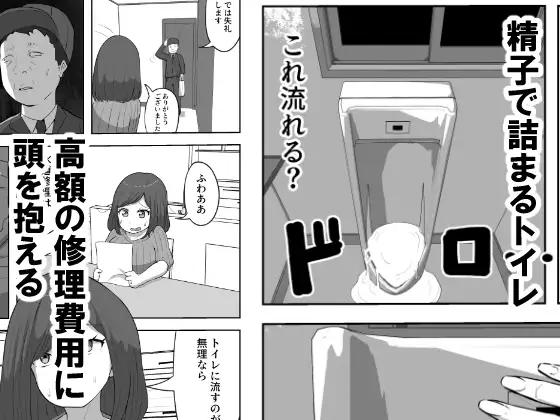 [リゾマン漫画工房]息子の夢精がエゲツナイ