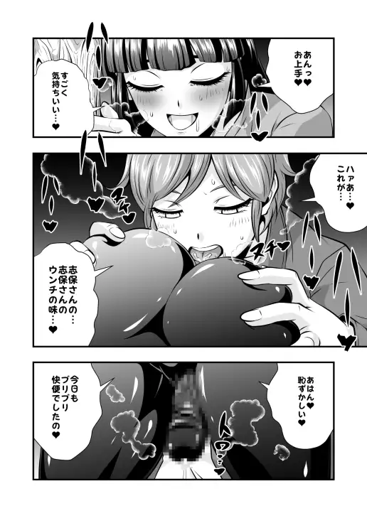 [夜ノヲカズ食堂]おちんぽ小話Vol.1【清楚系ビッチな友達の彼女(ふたなり)のケツマンコ】