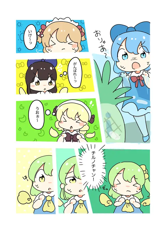 [ぴょこっとついんて!]東方カラー漫画総集編(1)