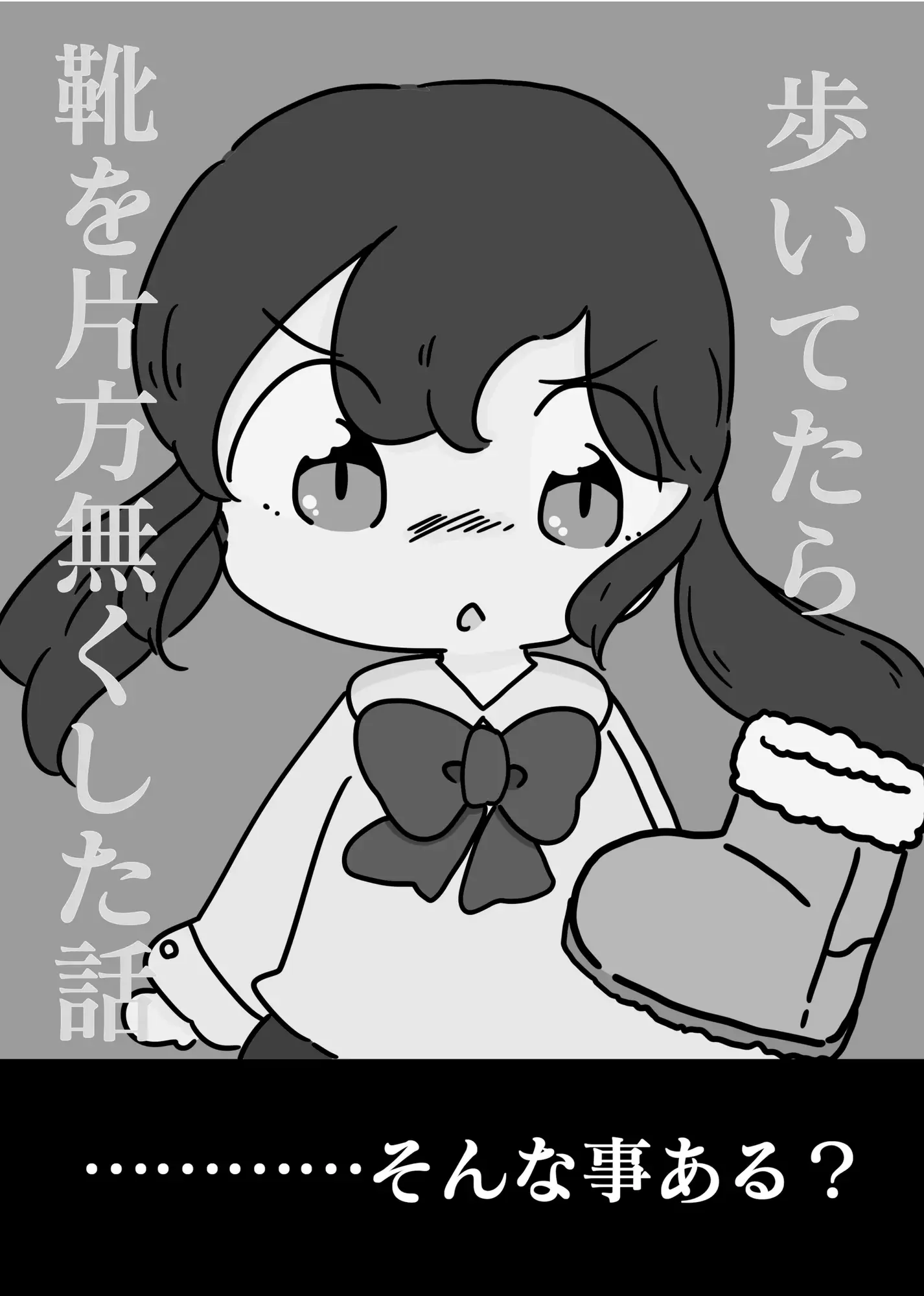 [ぴょこっとついんて!]ぴょこっとレポ漫画総集編(2)