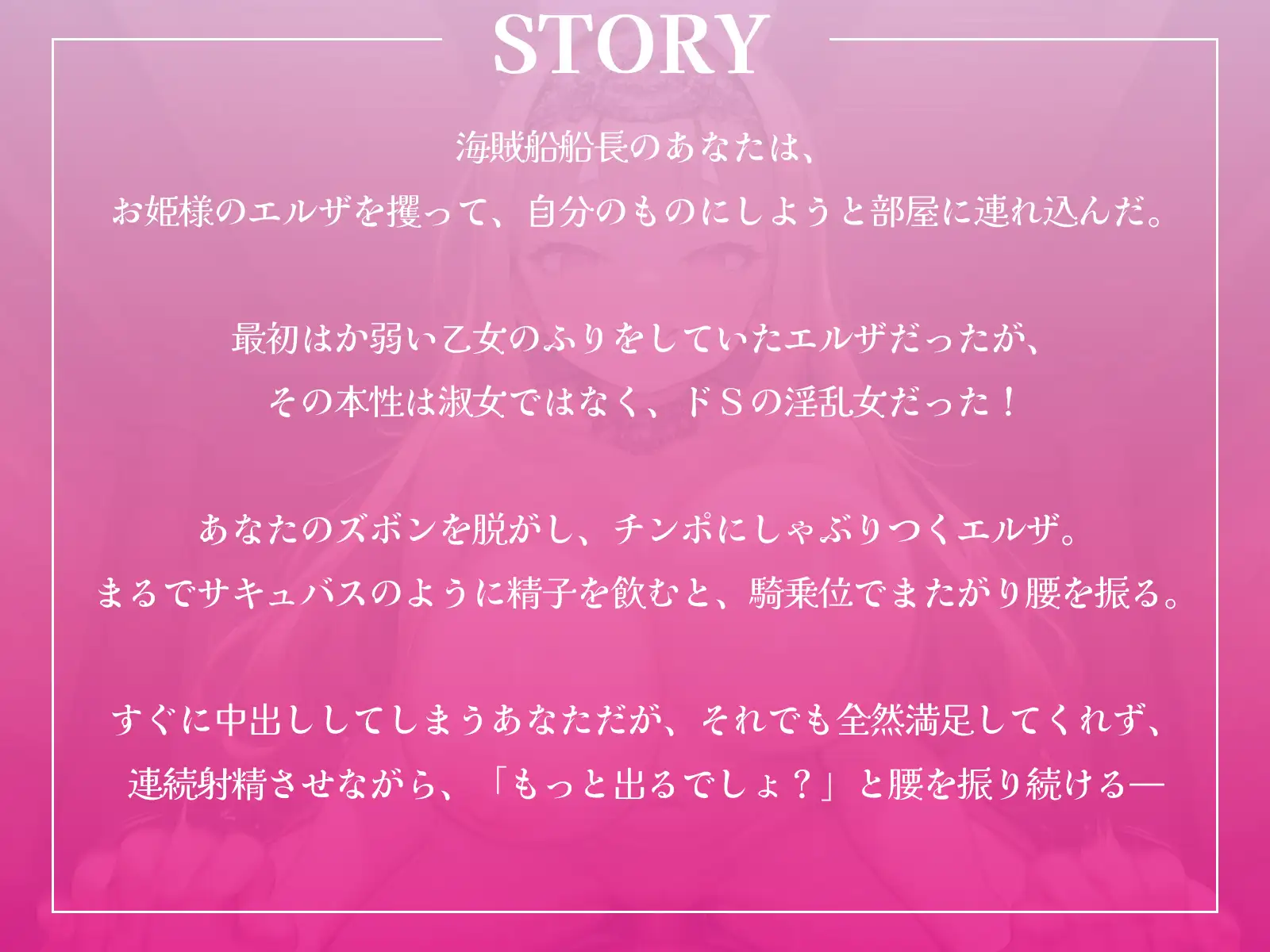 [ギャル2.0]船長が攫ってきたのは淫乱ビッチなお姫様!?何度射精してもドSなおちんぽ遊びから解放されません♪