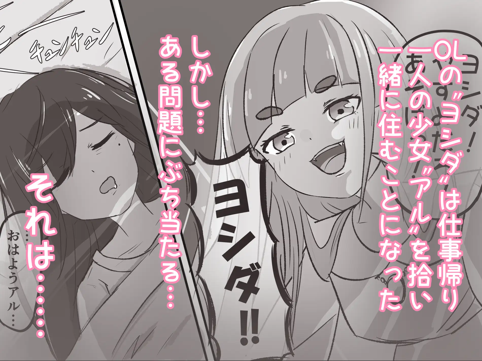 [星のきゃらめるぷりん]異能百合 おね○リ生活編