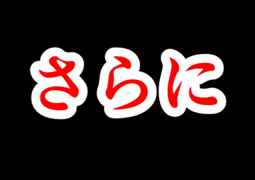 [ヤンデレ製作所]ちょーっとだけ愛が重い早苗さんがあなたをどろどろに甘やかす件