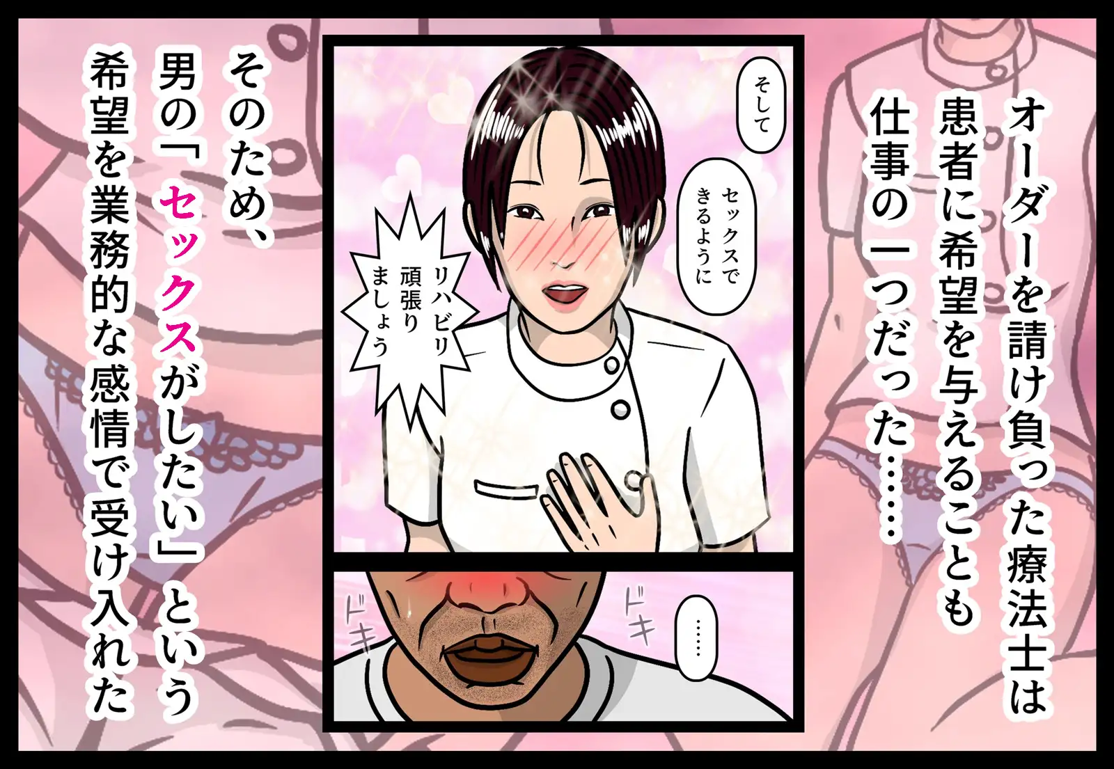 [杜こすた]挿入・キスは厳禁!セックスのリハビリ