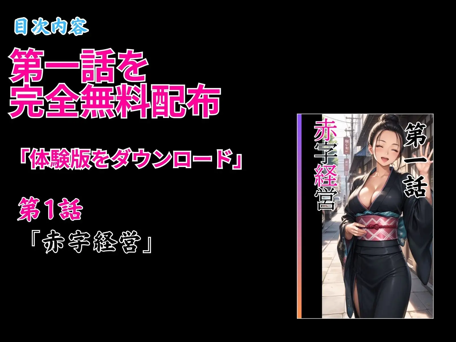 [ピンク堂書店]義父の計画 4 ～種付け温泉宿～ 静香編