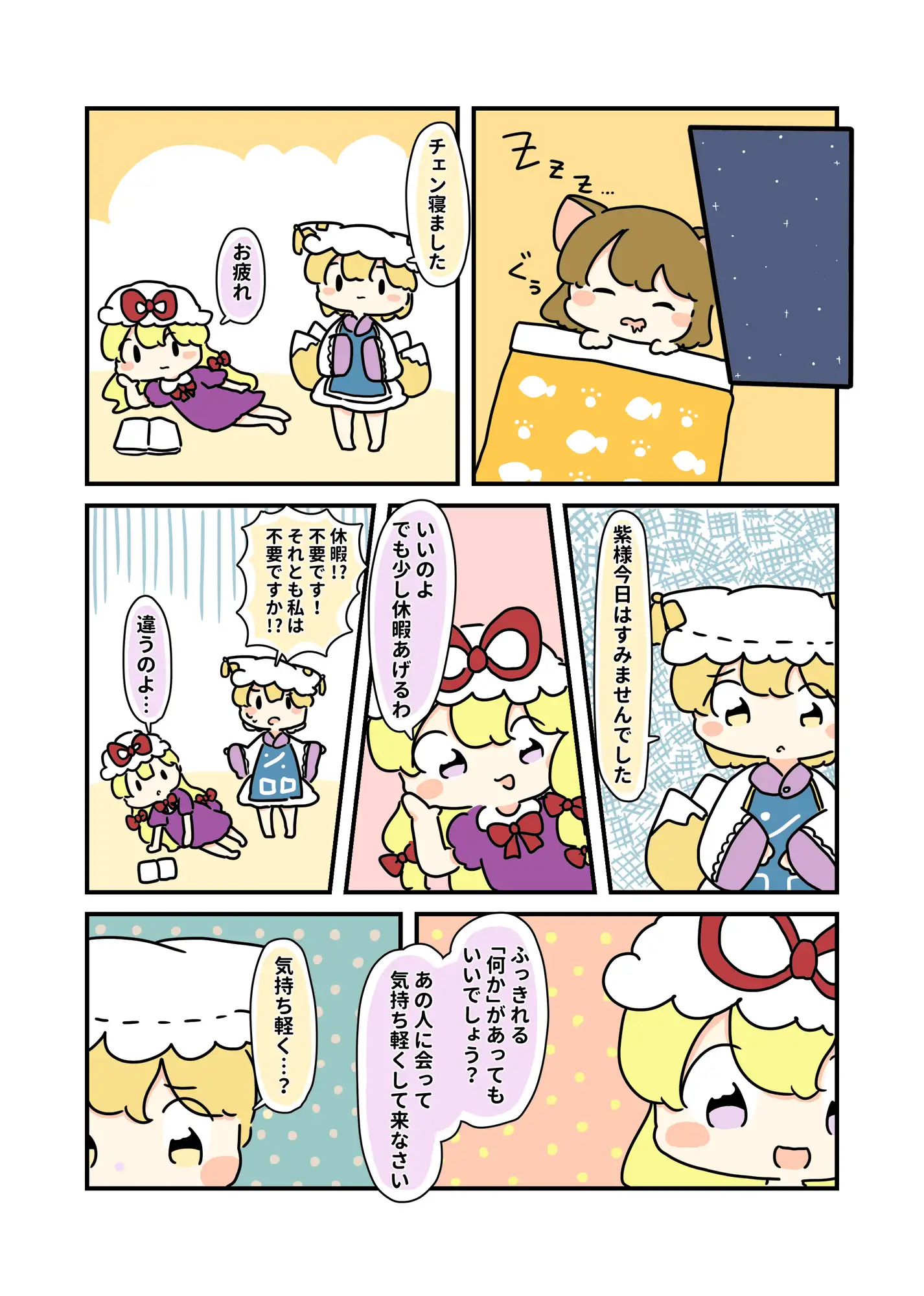 [ぴょこっとついんて!]「忘れたいのに」