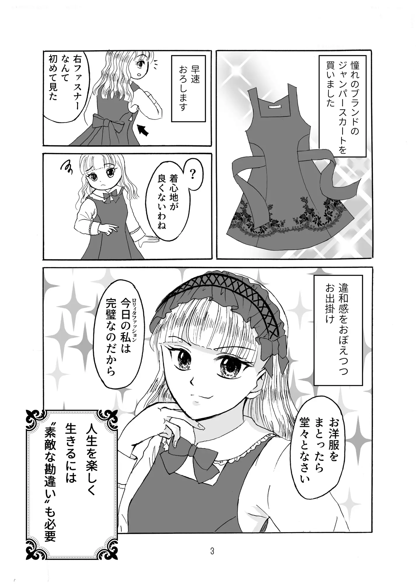 [ぴょこっとついんて!]失敗合同