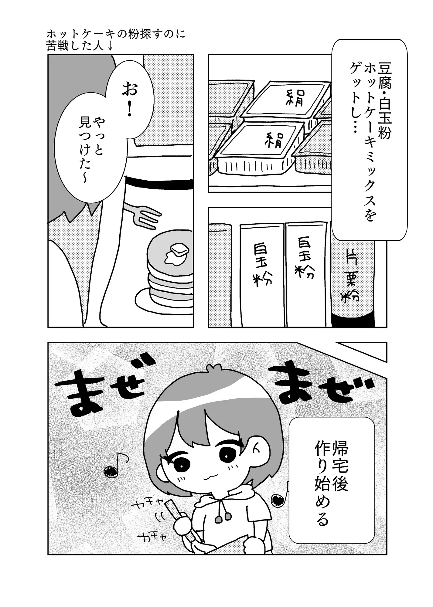 [ぴょこっとついんて!]失敗合同