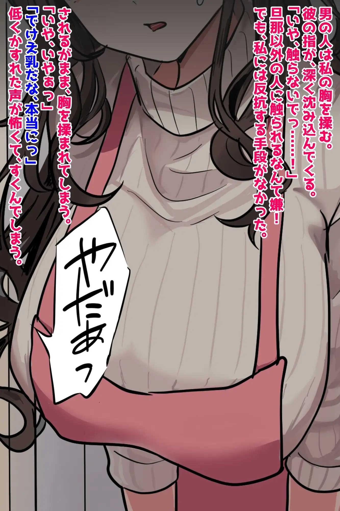 [豊乳斎射爆]押しに弱い巨乳人妻、宅配レ○プでNTR