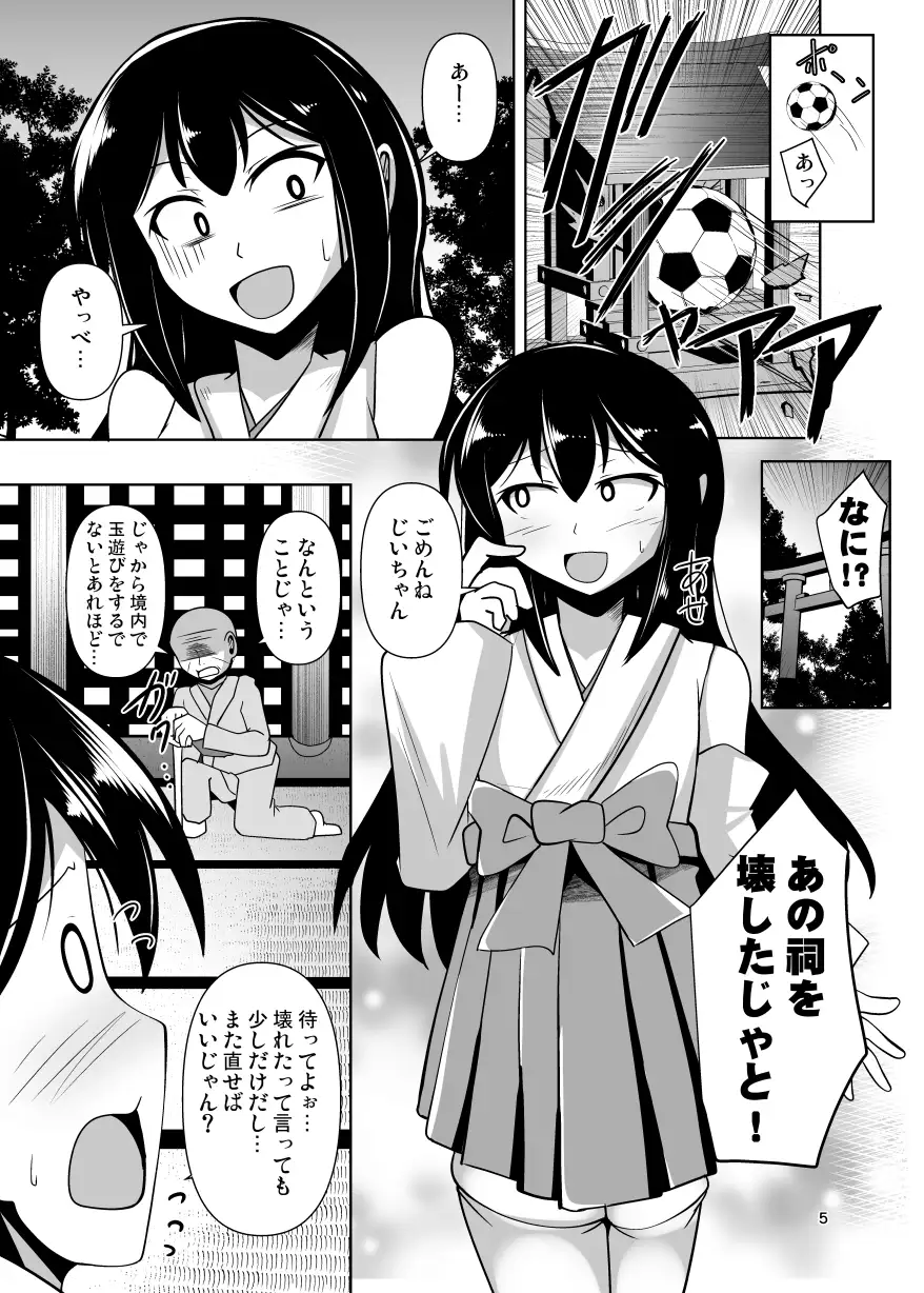 [Mebiusの環]ふたなり黒タイツのサキュバスJKにお尻掘られたい!vol.12