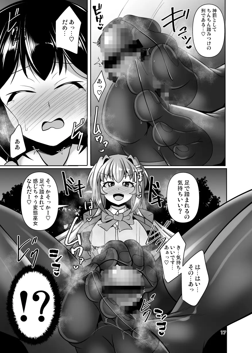 [Mebiusの環]ふたなり黒タイツのサキュバスJKにお尻掘られたい!vol.12