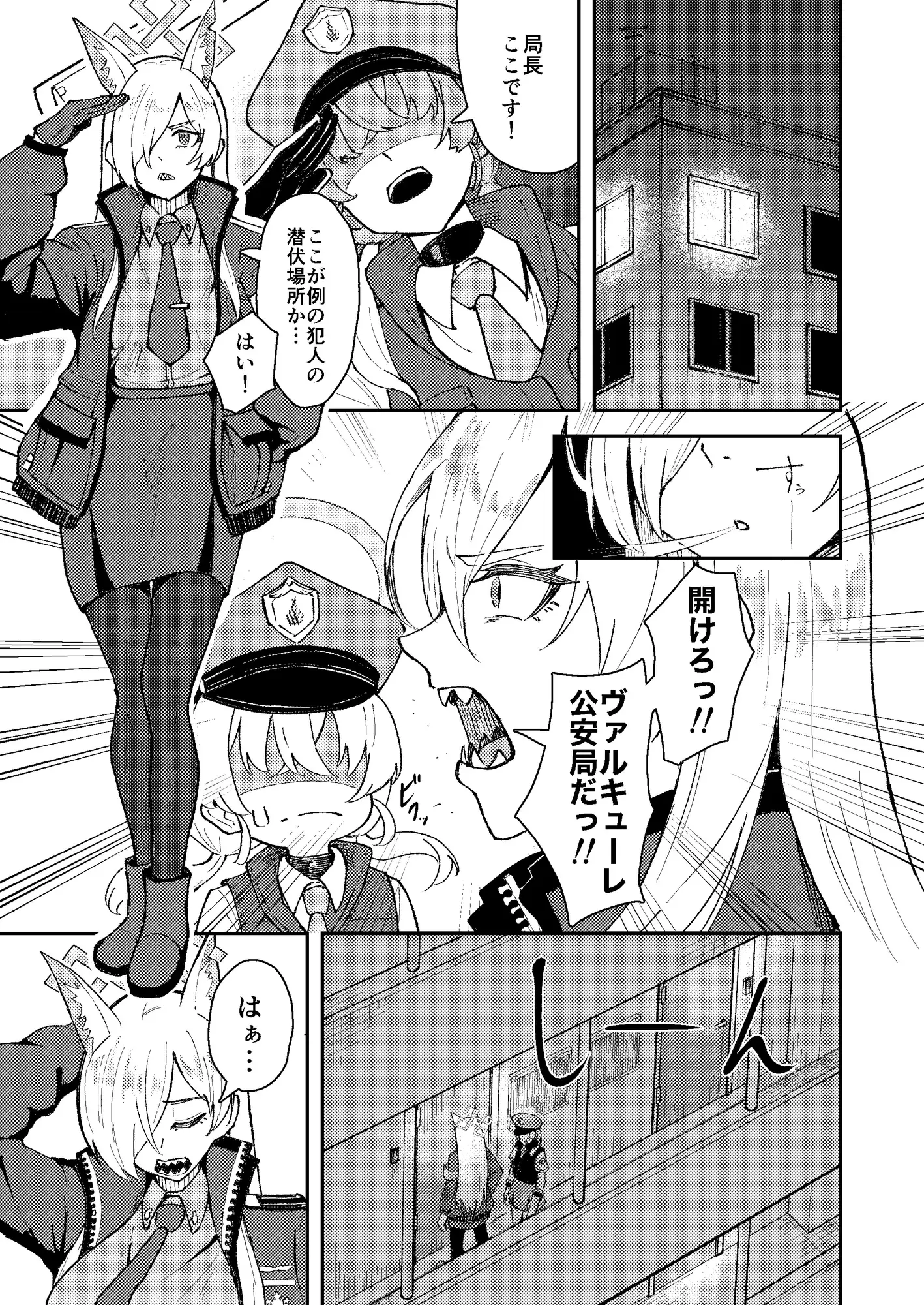 [九條シマ]カンナとちっちゃくなった先生