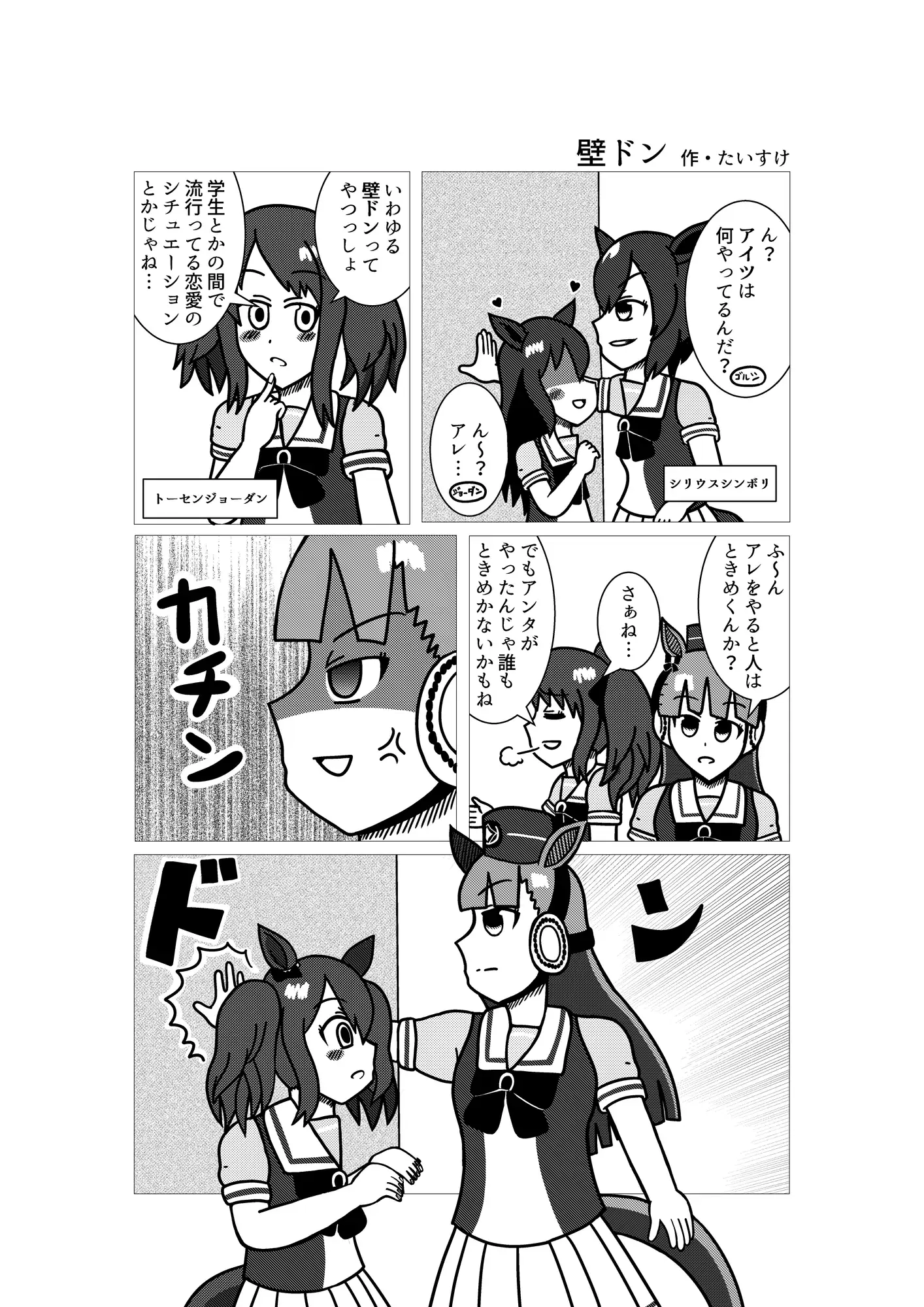 [のりかわーるど]ゴルシちゃんのゴールドパーティ!