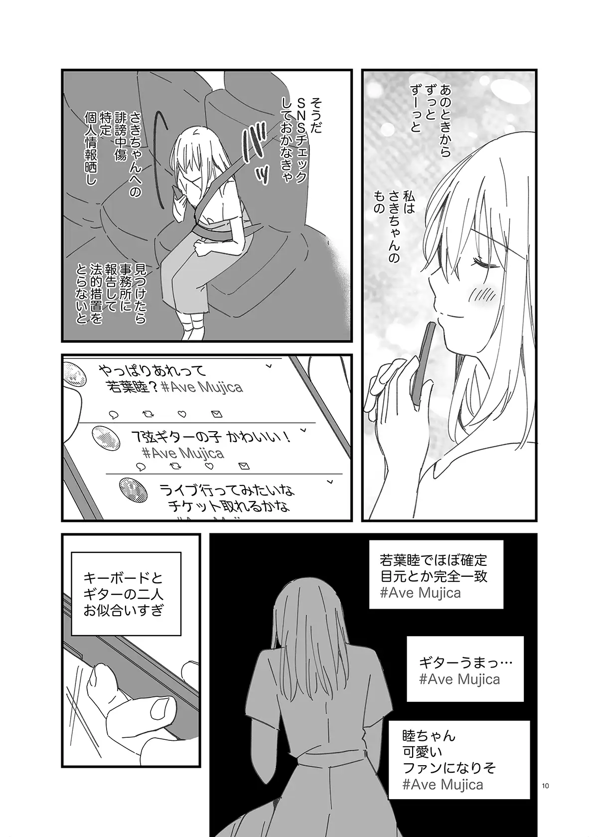 [No.37]運命ドールを積み上げて