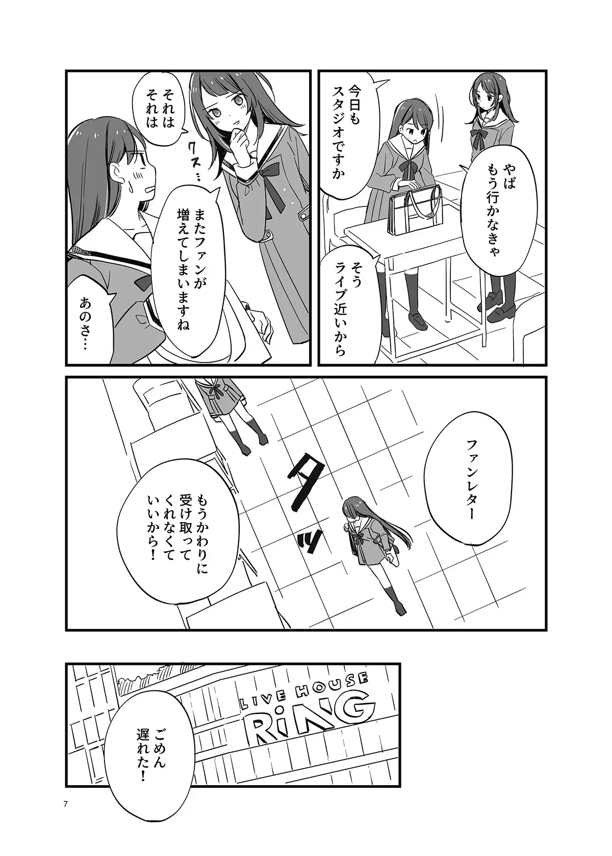 [No.37]迷子の深海エピストラ