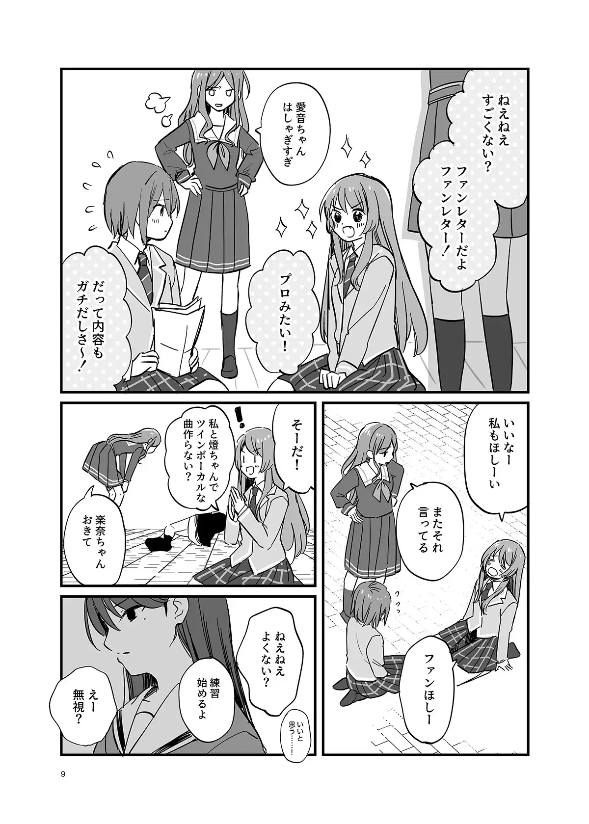 [No.37]迷子の深海エピストラ