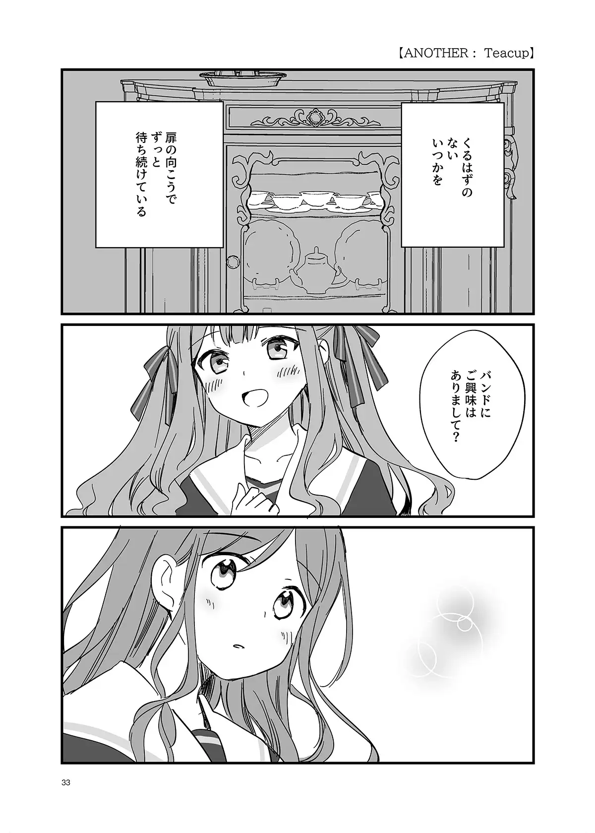 [No.37]迷子の深海エピストラ