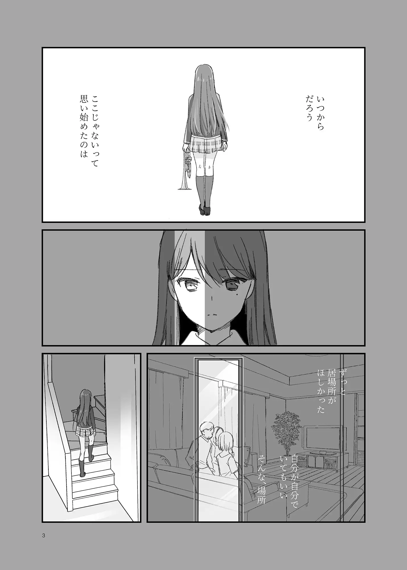 [No.37]迷子のポラリスAb