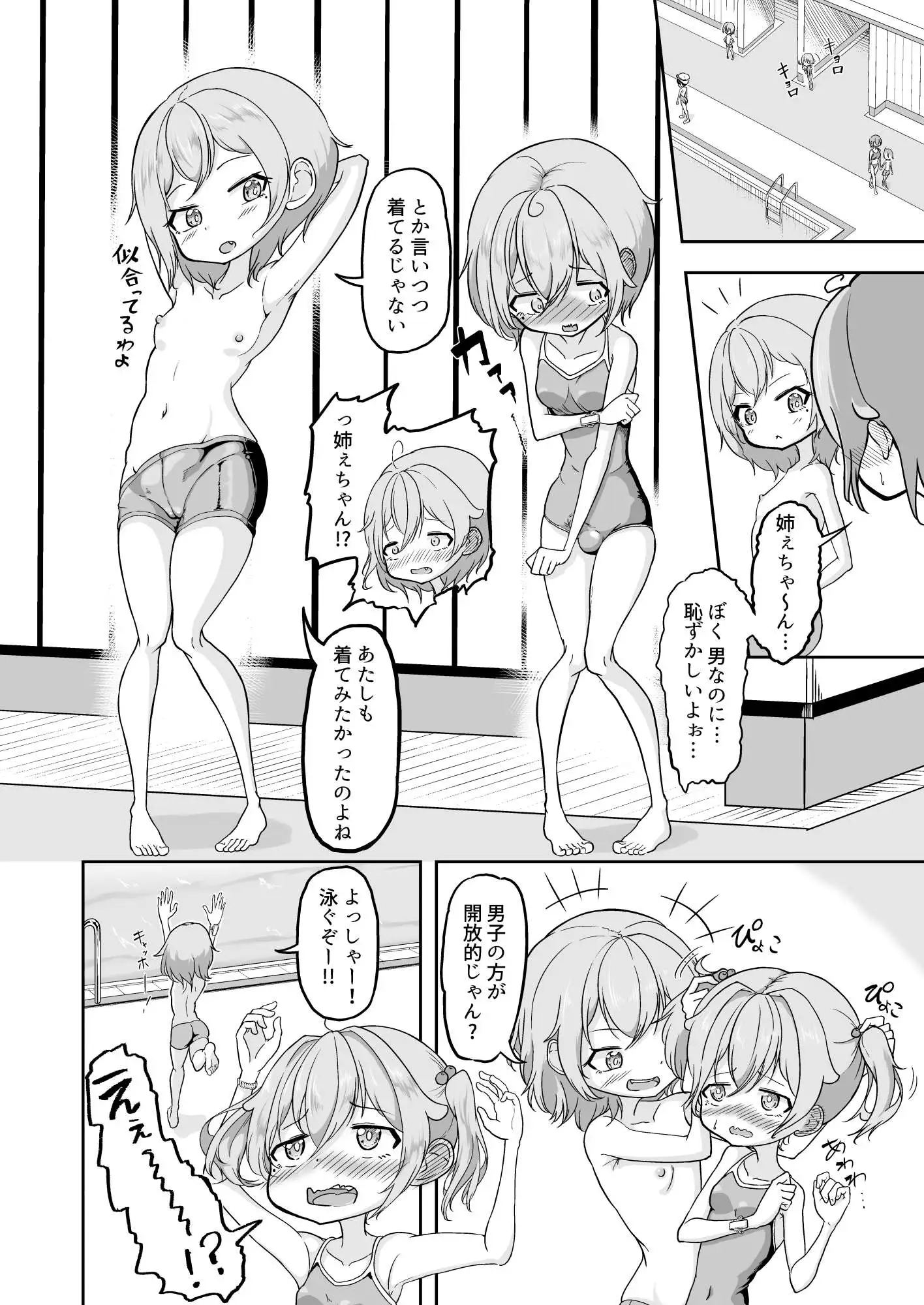 [もちひらこ]悠希のくせに生意気だ!