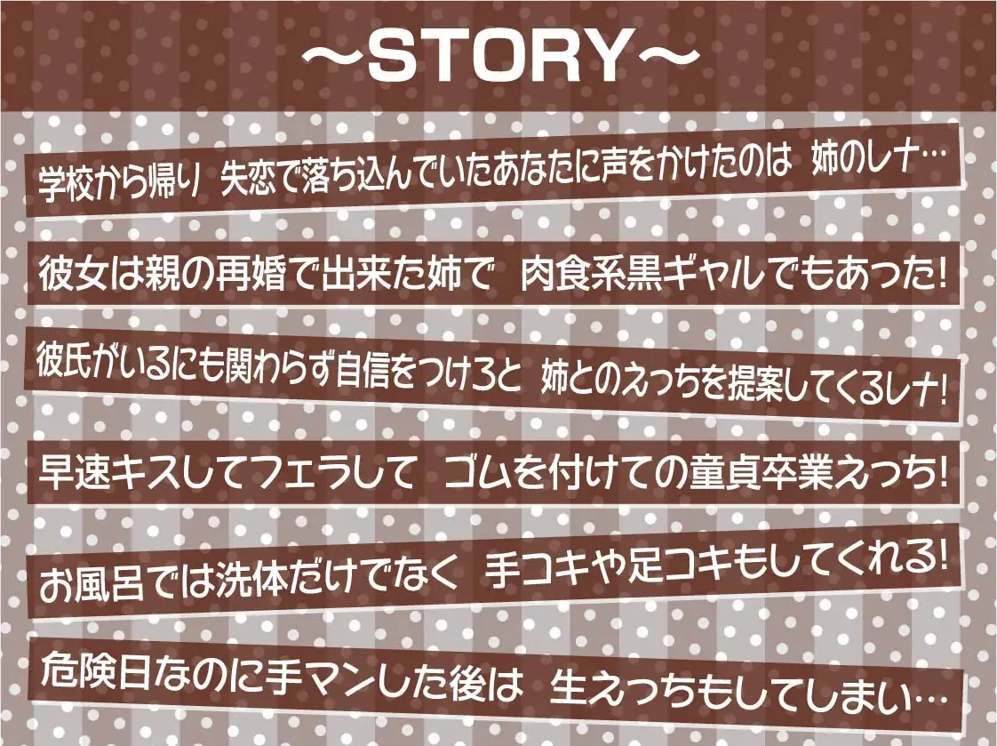 [テグラユウキ]彼氏持ち黒ギャルお姉ちゃんと強○妊娠生交尾【フォーリーサウンド】