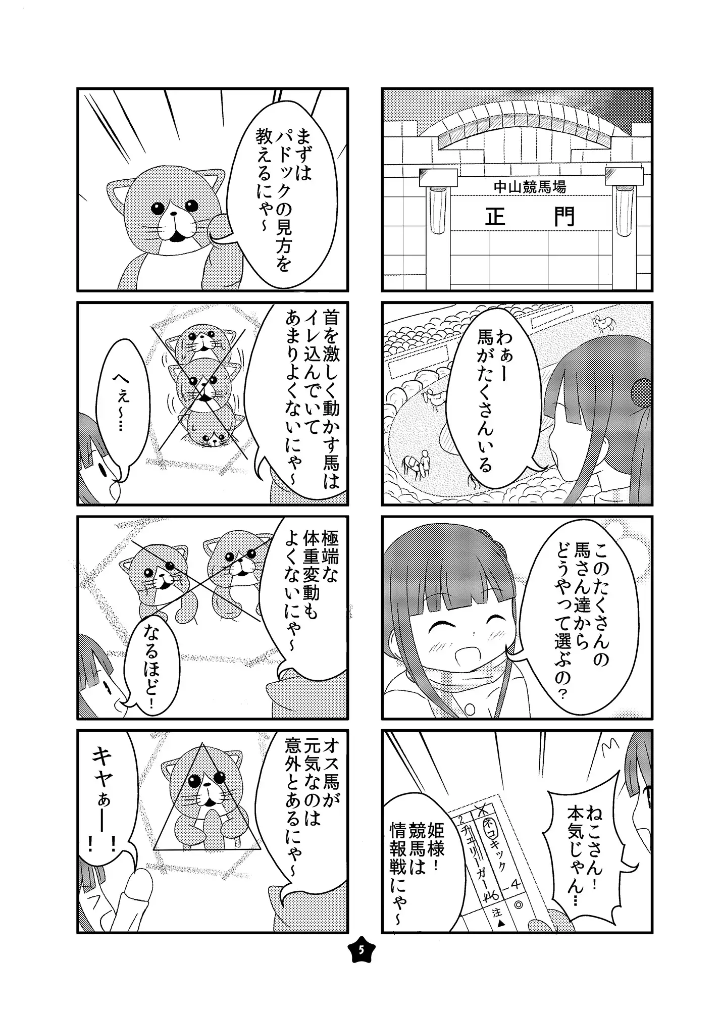 [手袋家]ゆかりっぱいvol.8