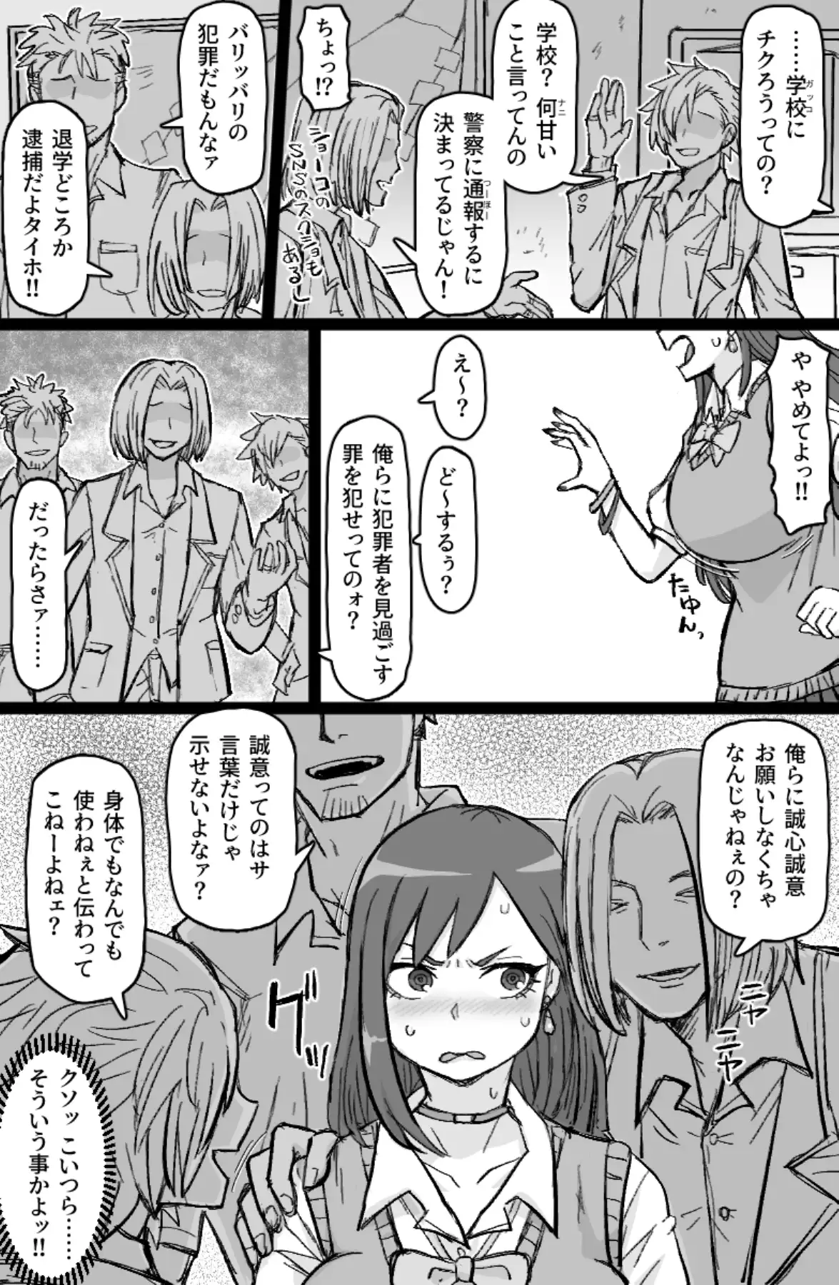 [ShiftAltOn]ギャル輪○シ