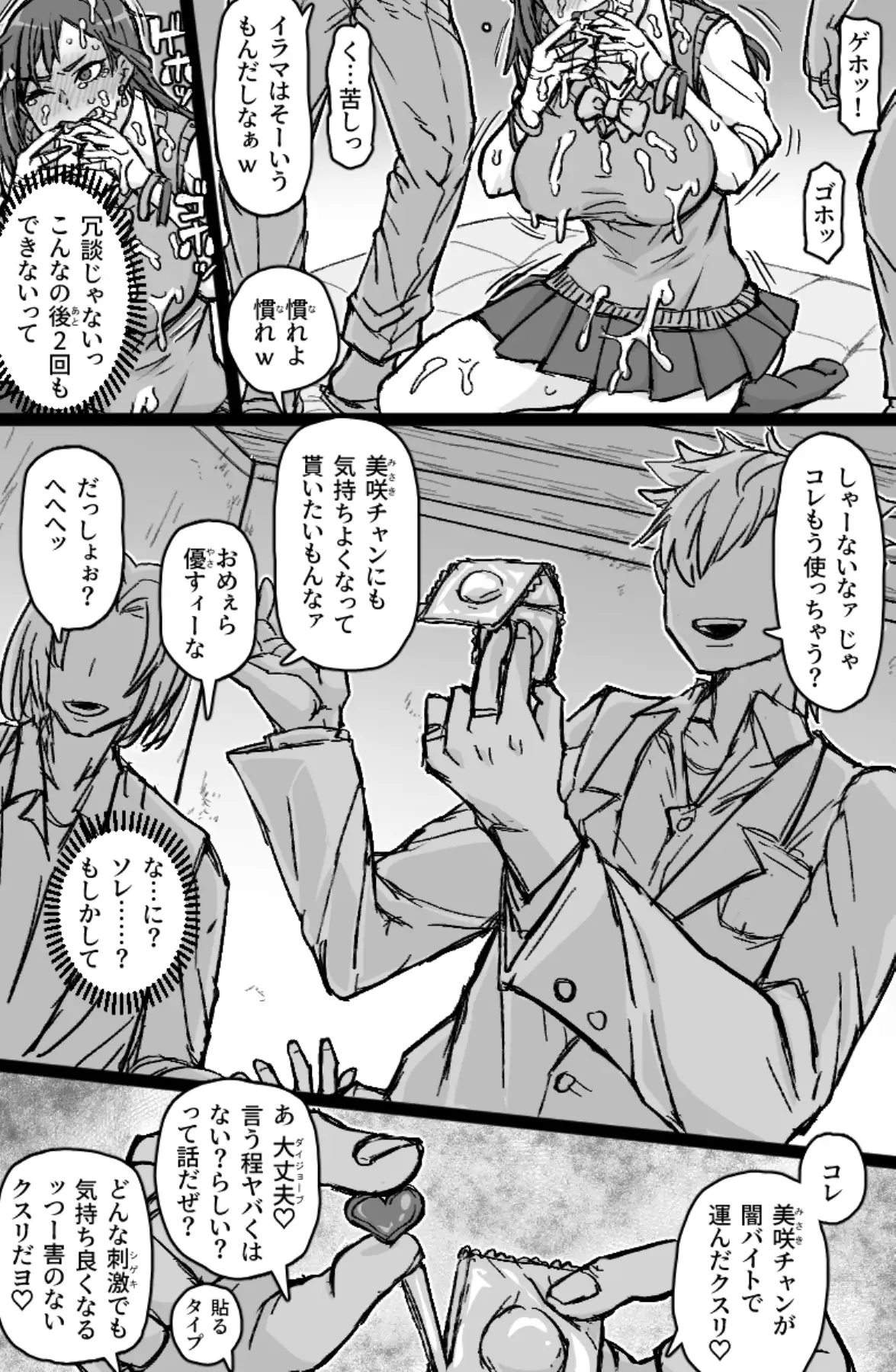 [ShiftAltOn]ギャル輪○シ