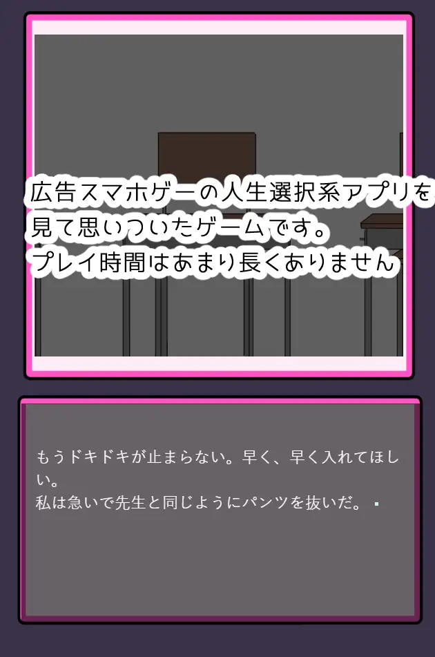 [まるまる]選択肢ゲーム～女の子をケダモノから守ろう～