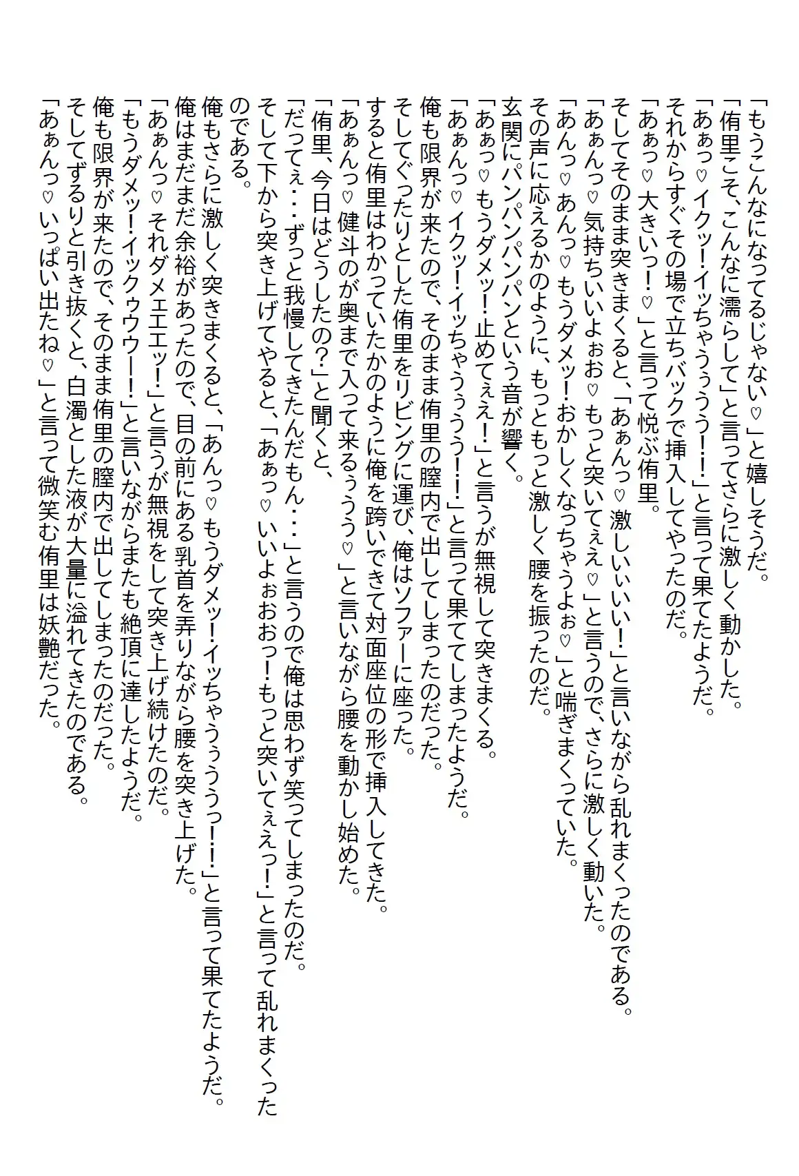 [さのぞう]【隙間の文庫】新社長は昔から好きだったお姉さんで、いきなり社長室で童貞を卒業し、そのままお付き合いしてエッチ三昧になった