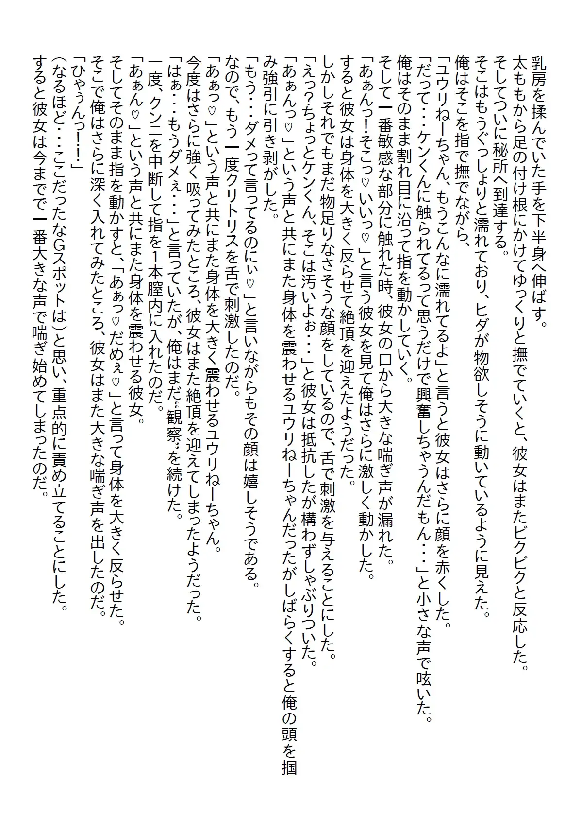 [さのぞう]【隙間の文庫】新社長は昔から好きだったお姉さんで、いきなり社長室で童貞を卒業し、そのままお付き合いしてエッチ三昧になった