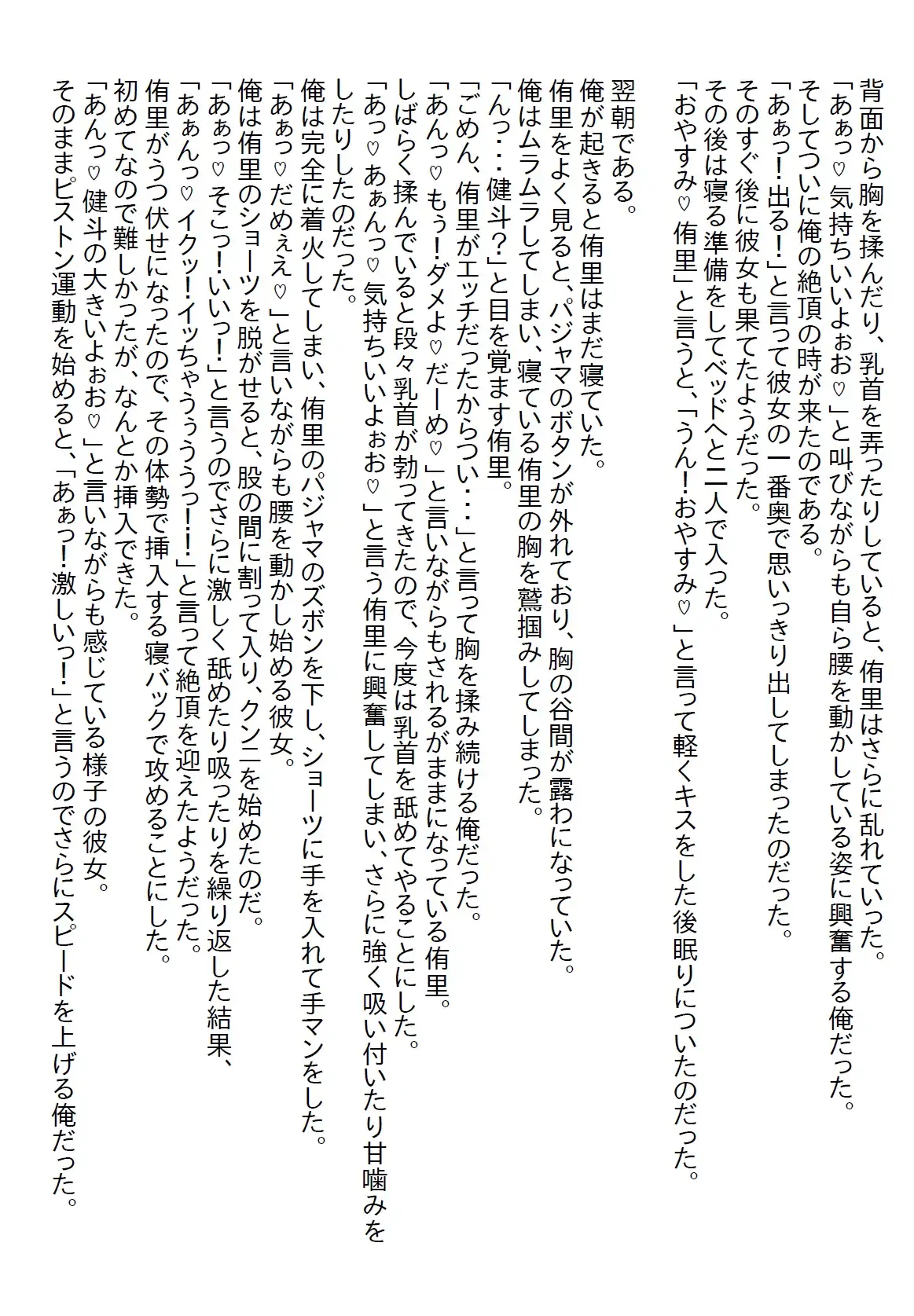 [さのぞう]【隙間の文庫】新社長は昔から好きだったお姉さんで、いきなり社長室で童貞を卒業し、そのままお付き合いしてエッチ三昧になった