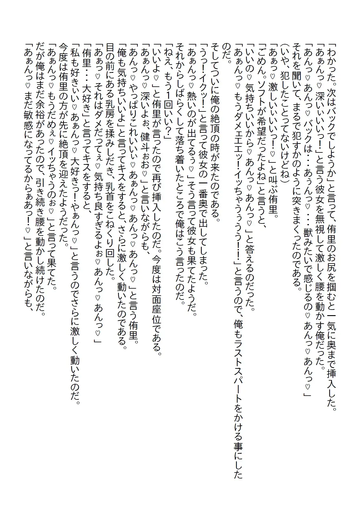 [さのぞう]【隙間の文庫】新社長は昔から好きだったお姉さんで、いきなり社長室で童貞を卒業し、そのままお付き合いしてエッチ三昧になった