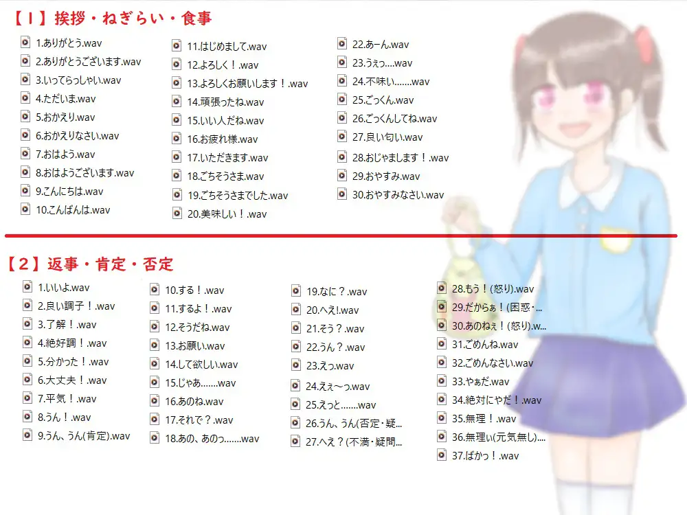 [ふわふわネジ工房]ボイス素材集その2～子供～