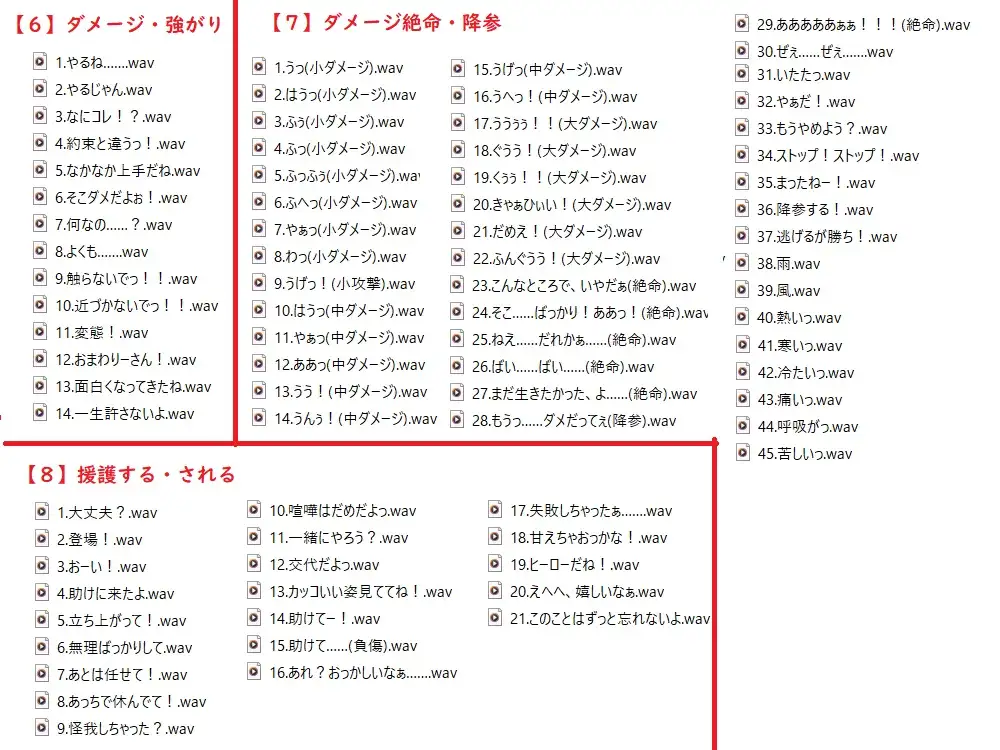 [ふわふわネジ工房]ボイス素材集その2～子供～