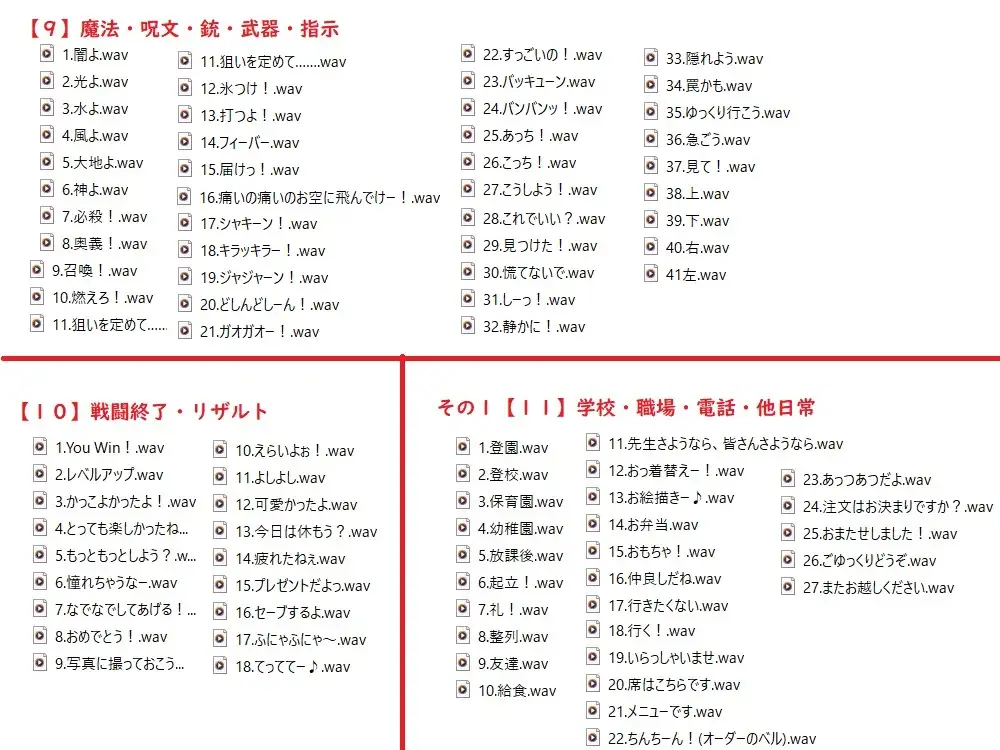 [ふわふわネジ工房]ボイス素材集その2～子供～